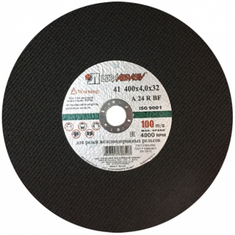КРУГ ОТРЕЗНОЙ ДЛЯ РЕЗКИ РЕЛЬСОВ 400Х4Х25,4 100 М/С
