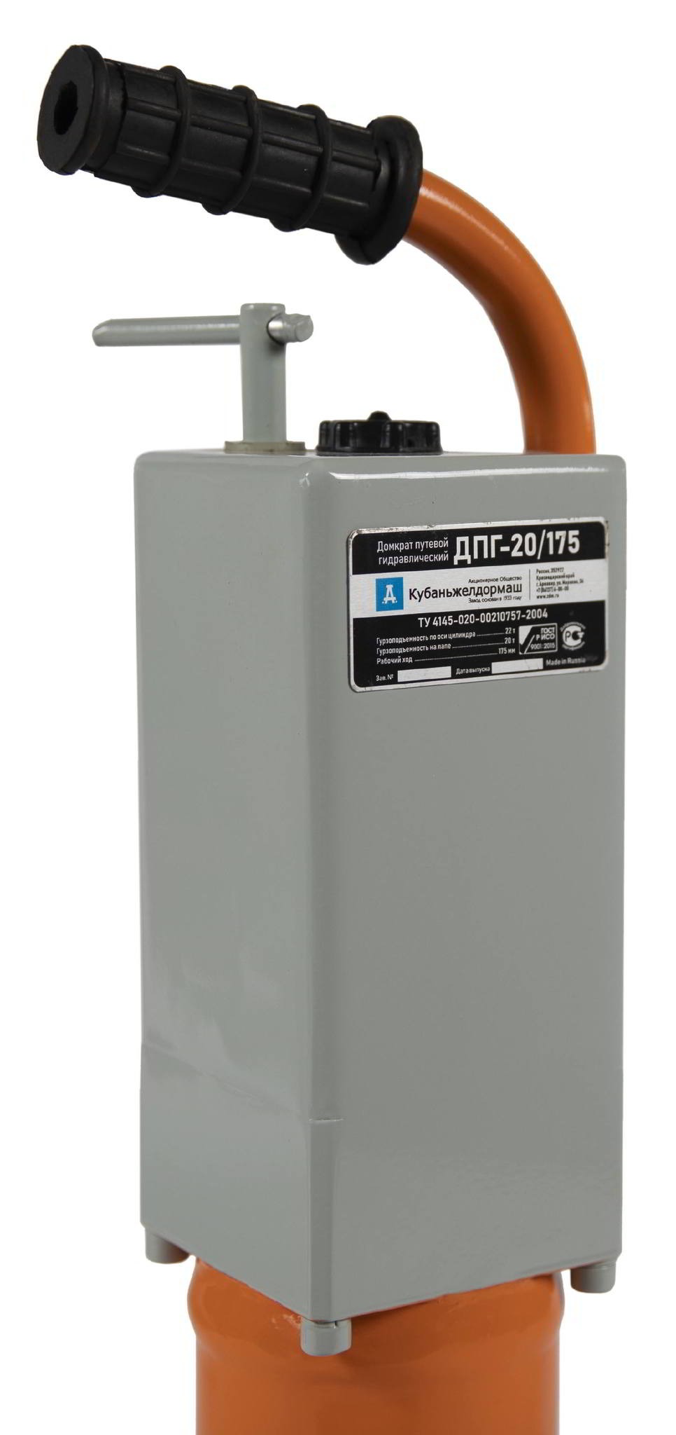 ДОМКРАТ ПУТЕВОЙ ГИДРАВЛИЧЕСКИЙ ДПГ-20/175